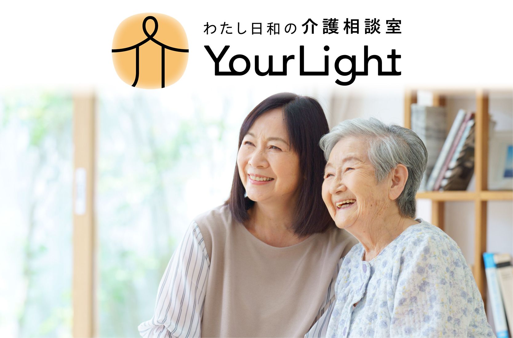 訪問介護（介護ステーションぶらんち）